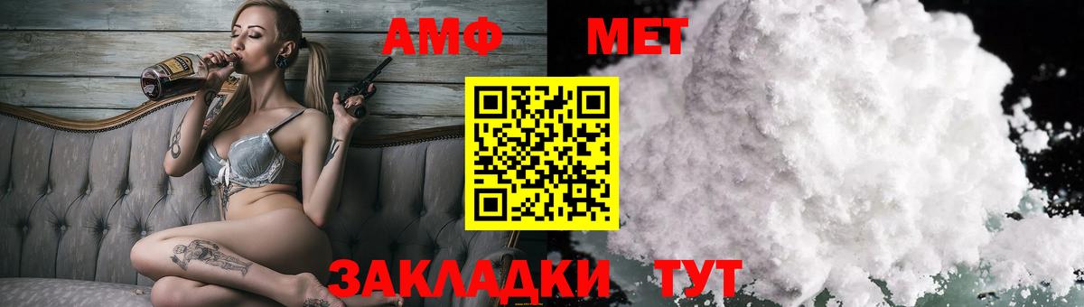 сайты даркнета телеграм  Amphetamine VHQ  Вход с VPN  Лабытнанги  АМФ 