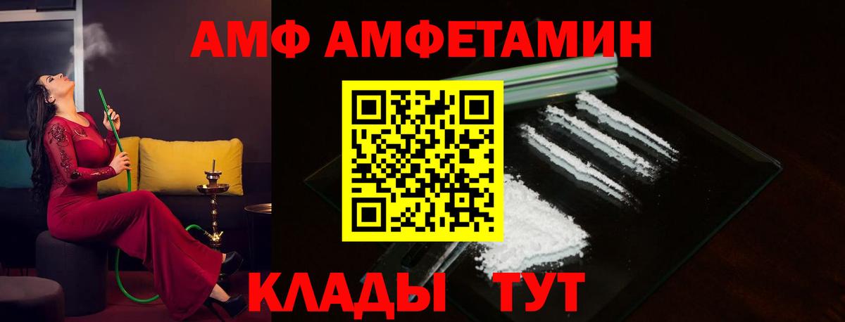 Амфетамин Premium Лабытнанги