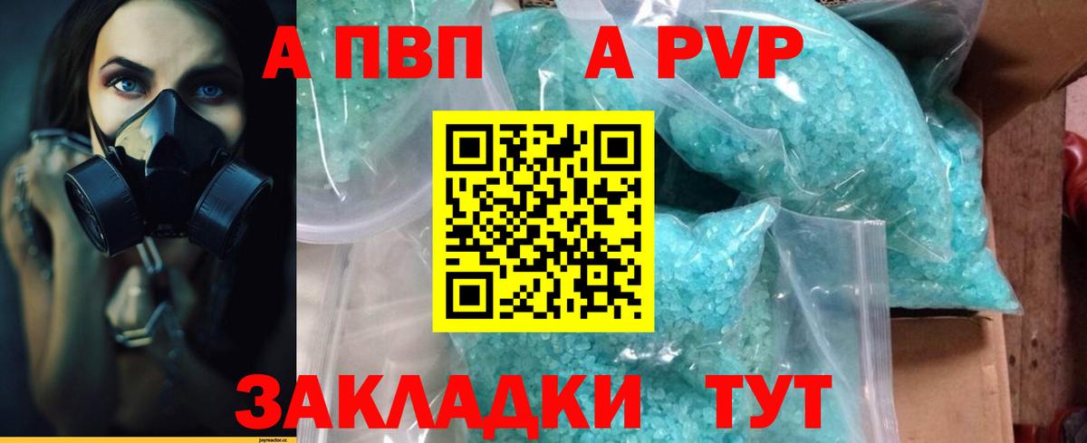А ПВП мука  APVP  Лабытнанги  Вход с VPN  Alpha PVP Соль  Alfa_PVP крисы CK 