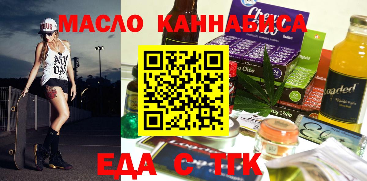 Печенье с ТГК конопля  Вход с VPN  Лабытнанги 