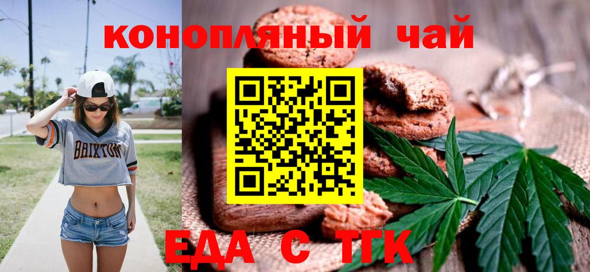 Cannafood конопля Лабытнанги
