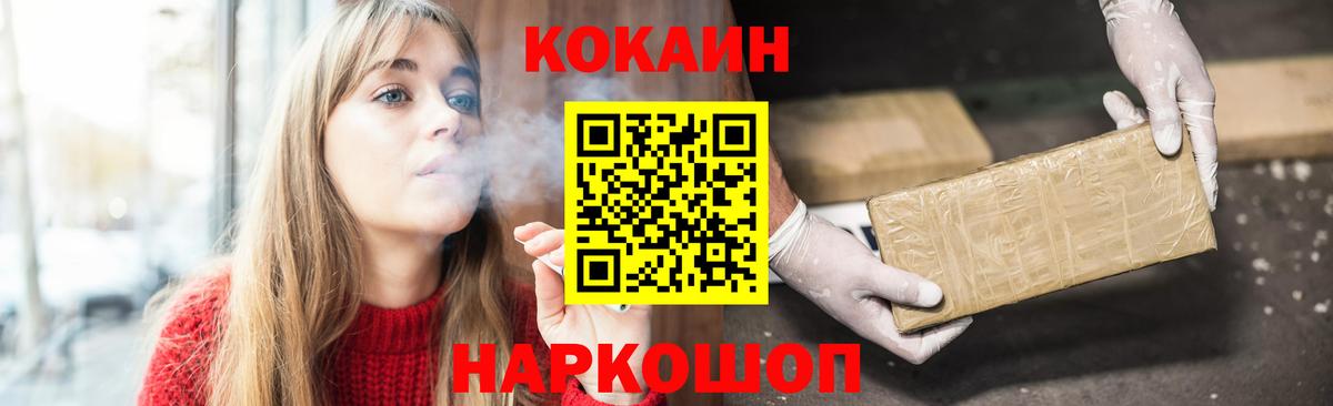 Cocaine 99% Лабытнанги