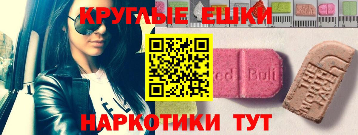 ЭКСТАЗИ  Вход с VPN  Лабытнанги  Экстази Cube  наркота  Экстази диски 