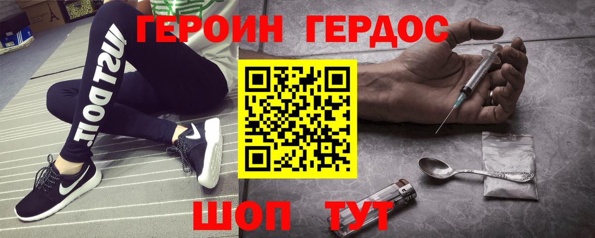 ГЕРОИН Афган Лабытнанги