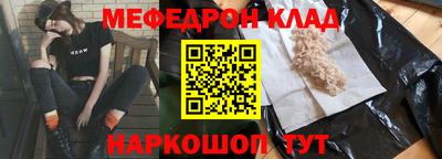 мефедрон VHQ Бузулук