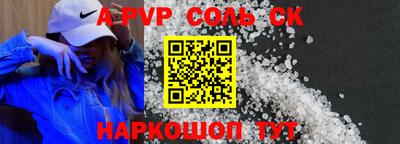spice Будённовск