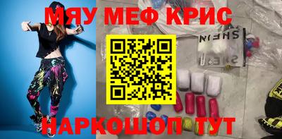 мефедрон VHQ Бузулук