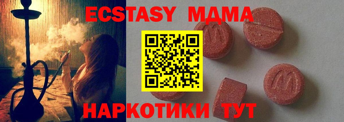 МДМА crystal  Вход с VPN  Лабытнанги 
