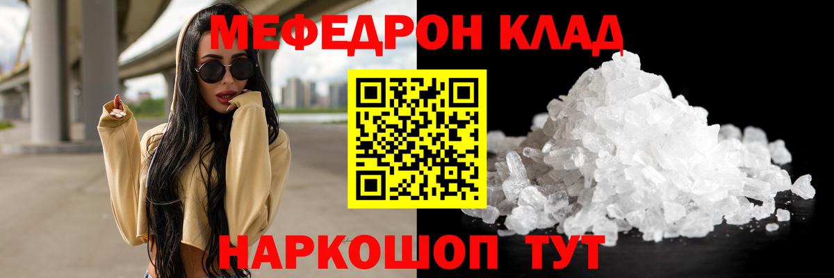 Меф кристаллы Лабытнанги
