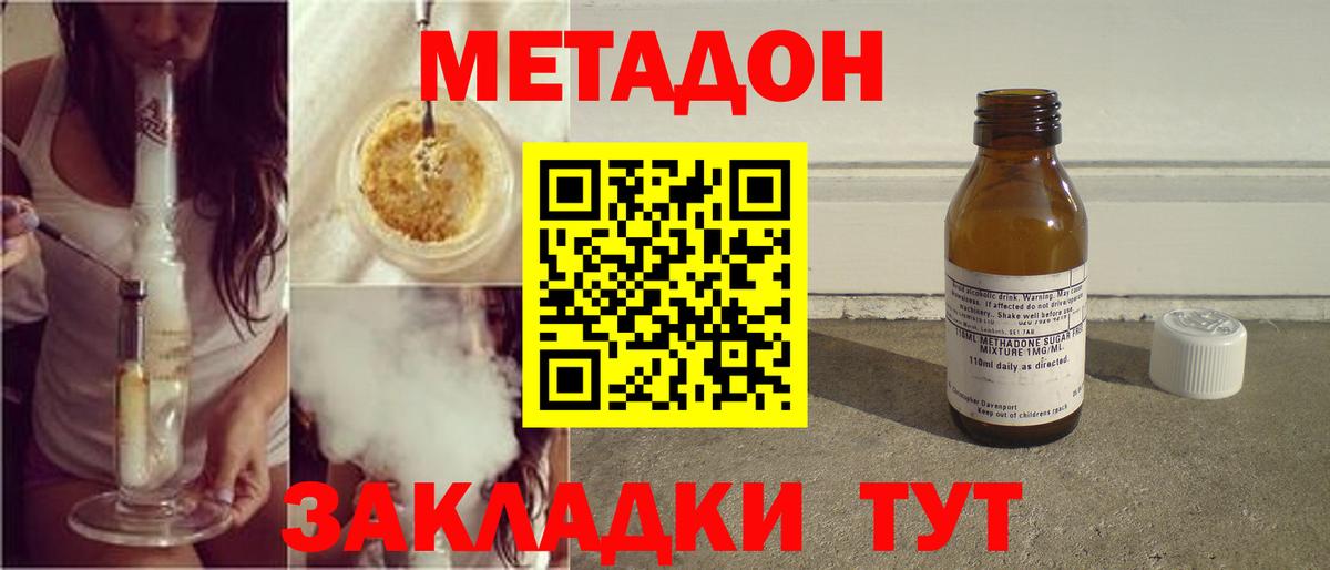 МЕТАДОН methadone  МЕГА как войти  Вход с VPN  Лабытнанги  Метадон белоснежный 