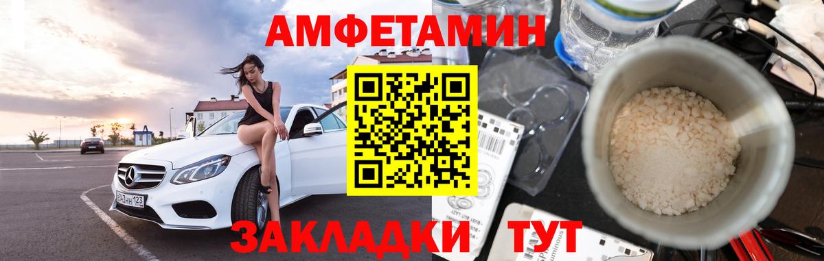 Первитин кристалл  Вход с VPN  Лабытнанги  Первитин кристалл 