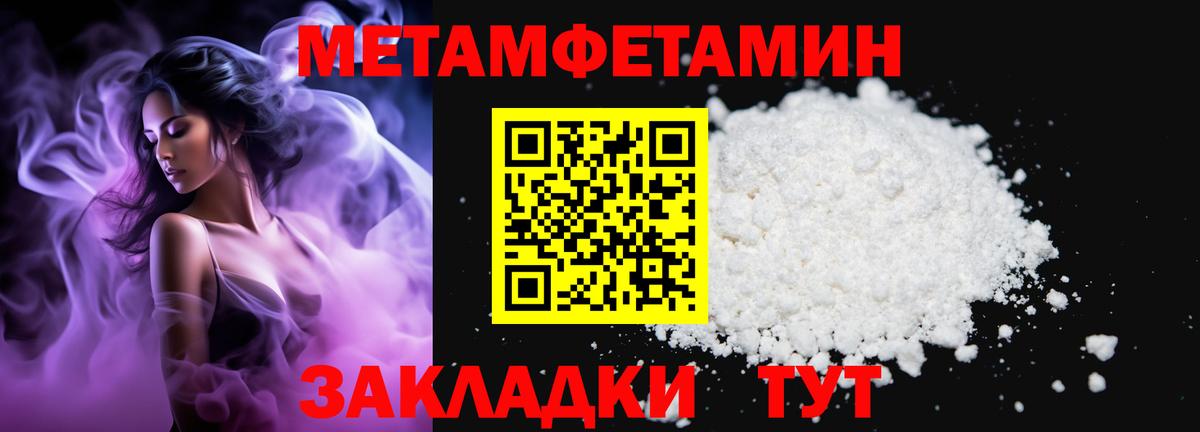 МЕТАМФЕТАМИН пудра Лабытнанги