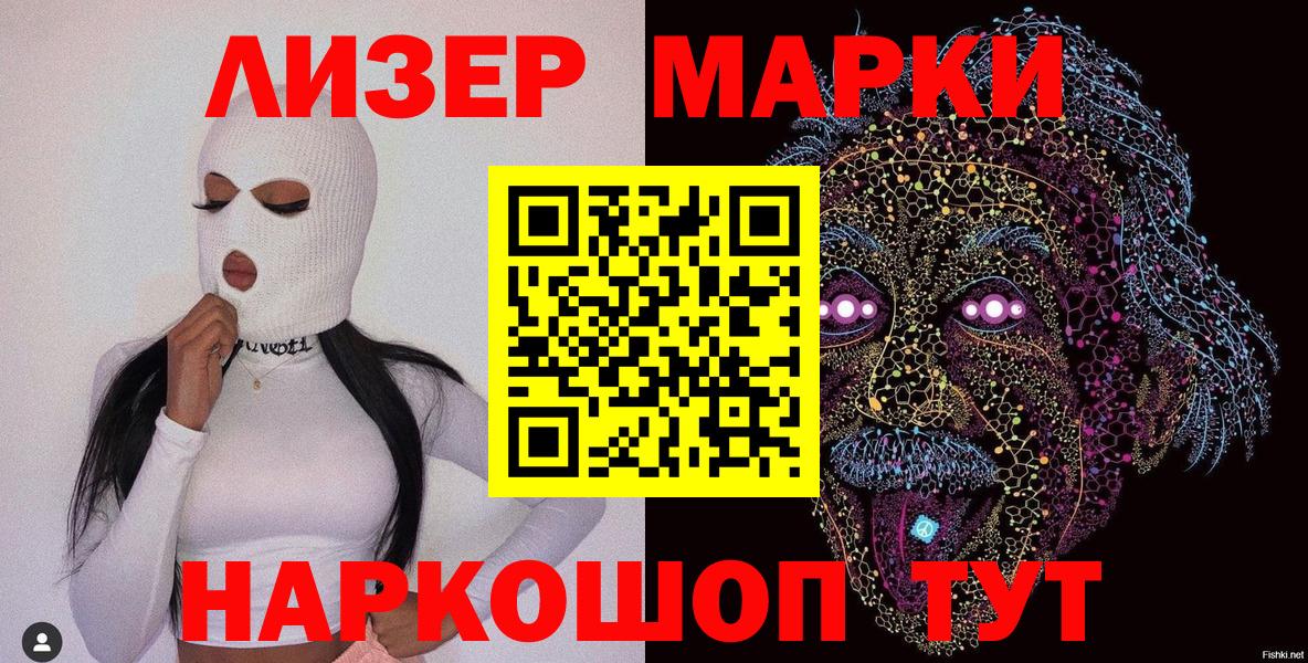 Марки NBOMe 1500мкг  Вход с VPN  Марки NBOMe 1500мкг  Лабытнанги 